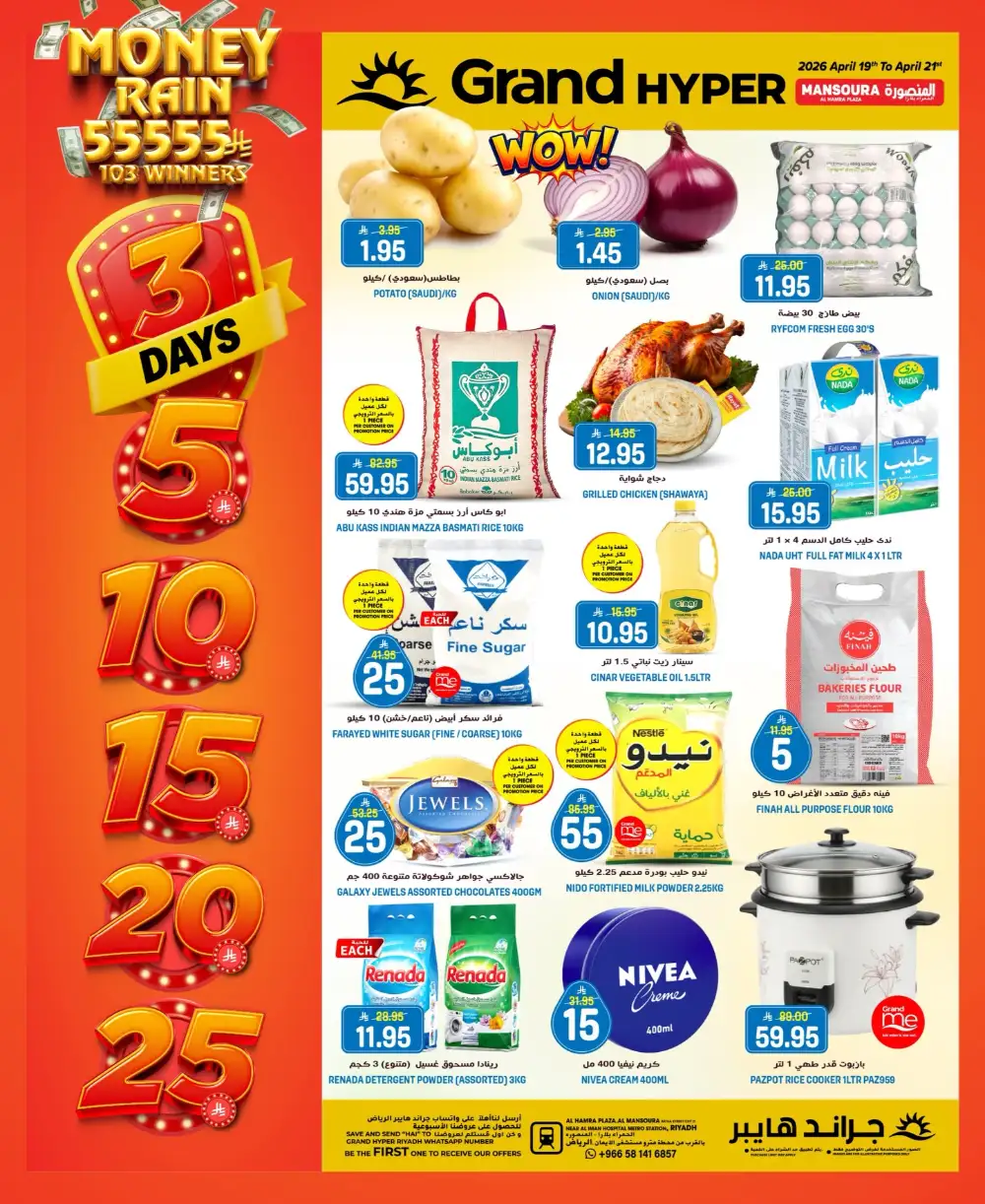 Grand Hyper Mansoura Riyadh 3 Days Money Rain Offers page 1